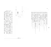 https://im2.book.com.tw/image/getImage?i=https://www.books.com.tw/img/001/100/44/0011004487_b_03.jpg&v=67221930k&w=655&h=609