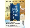 https://im2.book.com.tw/image/getImage?i=https://www.books.com.tw/img/001/100/44/0011004487_bc_01.jpg&v=67221932k&w=655&h=609