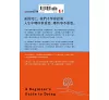 https://im2.book.com.tw/image/getImage?i=https://www.books.com.tw/img/001/100/45/0011004579_bf_01.jpg&v=671a3035k&w=655&h=609