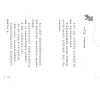 https://im2.book.com.tw/image/getImage?i=https://www.books.com.tw/img/001/100/71/0011007102_b_07.jpg&v=6747036ek&w=655&h=609