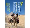 https://im2.book.com.tw/image/getImage?i=https://www.books.com.tw/img/001/100/76/0011007664_bc_01.jpg&v=675d0b01k&w=655&h=609