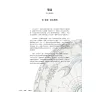 https://im2.book.com.tw/image/getImage?i=https://www.books.com.tw/img/001/100/77/0011007720_b_01.jpg&v=67503e3ck&w=655&h=609