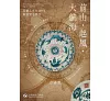 https://im2.book.com.tw/image/getImage?i=https://www.books.com.tw/img/001/100/77/0011007720_bc_01.jpg&v=67503e3ck&w=655&h=609