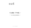 https://im2.book.com.tw/image/getImage?i=https://www.books.com.tw/img/001/100/83/0011008307_b_11.jpg&v=6763f611k&w=655&h=609
