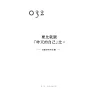 https://im2.book.com.tw/image/getImage?i=https://www.books.com.tw/img/001/100/83/0011008307_b_13.jpg&v=6763f611k&w=655&h=609