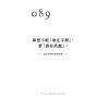 https://im2.book.com.tw/image/getImage?i=https://www.books.com.tw/img/001/100/83/0011008307_b_15.jpg&v=6763f612k&w=655&h=609