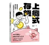 https://im2.book.com.tw/image/getImage?i=https://www.books.com.tw/img/001/100/88/0011008832_bc_01.jpg&v=676e8244k&w=655&h=609