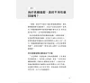 https://im2.book.com.tw/image/getImage?i=https://www.books.com.tw/img/001/100/88/0011008842_b_07.jpg&v=6784f9d5k&w=655&h=609