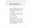 https://im2.book.com.tw/image/getImage?i=https://www.books.com.tw/img/001/100/88/0011008842_b_09.jpg&v=6784f9d6k&w=655&h=609