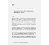 https://im2.book.com.tw/image/getImage?i=https://www.books.com.tw/img/001/100/89/0011008985_b_01.jpg&v=67600fb4k&w=655&h=609