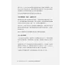 https://im2.book.com.tw/image/getImage?i=https://www.books.com.tw/img/001/100/89/0011008985_b_03.jpg&v=67600fb8k&w=655&h=609