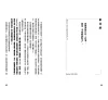 https://im2.book.com.tw/image/getImage?i=https://www.books.com.tw/img/001/100/90/0011009063_b_05.jpg&v=67616112k&w=655&h=609