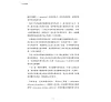 https://im2.book.com.tw/image/getImage?i=https://www.books.com.tw/img/001/100/91/0011009108_b_13.jpg&v=676bed6bk&w=655&h=609