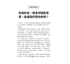 https://im2.book.com.tw/image/getImage?i=https://www.books.com.tw/img/001/100/91/0011009108_b_15.jpg&v=676bed6ck&w=655&h=609