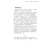 https://im2.book.com.tw/image/getImage?i=https://www.books.com.tw/img/001/100/91/0011009108_b_17.jpg&v=676bed6dk&w=655&h=609