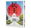 https://im2.book.com.tw/image/getImage?i=https://www.books.com.tw/img/001/100/99/0011009963_bc_01.jpg&v=676c4f2ek&w=655&h=609