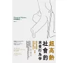 https://im2.book.com.tw/image/getImage?i=https://www.books.com.tw/img/001/101/03/0011010365_bc_01.jpg&v=6770d184k&w=655&h=609