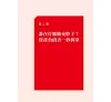https://im2.book.com.tw/image/getImage?i=https://www.books.com.tw/img/001/101/04/0011010401_b_01.jpg&v=6772849dk&w=655&h=609