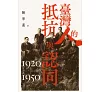 https://im2.book.com.tw/image/getImage?i=https://www.books.com.tw/img/001/101/05/0011010547_bc_01.jpg&v=6788ee4dk&w=655&h=609