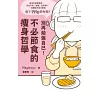 https://im2.book.com.tw/image/getImage?i=https://www.books.com.tw/img/001/101/05/0011010568_bc_01.jpg&v=6773d5f3k&w=655&h=609