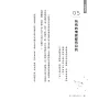 https://im2.book.com.tw/image/getImage?i=https://www.books.com.tw/img/001/101/06/0011010632_b_05.jpg&v=677d030fk&w=655&h=609