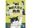 https://im2.book.com.tw/image/getImage?i=https://www.books.com.tw/img/001/101/08/0011010868_bc_01.jpg&v=6777bc8bk&w=655&h=609