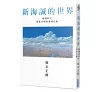 https://im2.book.com.tw/image/getImage?i=https://www.books.com.tw/img/001/101/09/0011010935_bc_01.jpg&v=6777bcbdk&w=655&h=609
