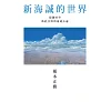 https://im2.book.com.tw/image/getImage?i=https://www.books.com.tw/img/001/101/09/0011010935_bc_03.jpg&v=6777bcbek&w=655&h=609