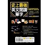 https://im2.book.com.tw/image/getImage?i=https://www.books.com.tw/img/001/101/10/0011011000_bf_01.jpg&v=6777bd50k&w=655&h=609