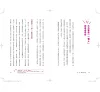 https://im2.book.com.tw/image/getImage?i=https://www.books.com.tw/img/001/101/10/0011011038_b_07.jpg&v=6788edf5k&w=655&h=609