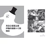 https://im2.book.com.tw/image/getImage?i=https://www.books.com.tw/img/001/101/10/0011011075_b_09.jpg&v=677bbecfk&w=655&h=609