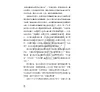 https://im2.book.com.tw/image/getImage?i=https://www.books.com.tw/img/001/101/12/0011011288_b_05.jpg&v=677d72b7k&w=655&h=609
