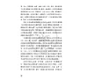 https://im2.book.com.tw/image/getImage?i=https://www.books.com.tw/img/001/101/12/0011011288_b_07.jpg&v=677d72b6k&w=655&h=609