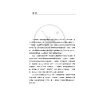 https://im2.book.com.tw/image/getImage?i=https://www.books.com.tw/img/001/101/12/0011011294_b_01.jpg&v=677d72b7k&w=655&h=609