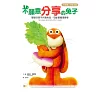 https://im2.book.com.tw/image/getImage?i=https://www.books.com.tw/img/001/101/13/0011011325_bc_01.jpg&v=677e6297k&w=655&h=609