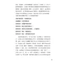 https://im2.book.com.tw/image/getImage?i=https://www.books.com.tw/img/001/101/13/0011011395_b_03.jpg&v=6781f4bfk&w=655&h=609