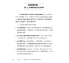 https://im2.book.com.tw/image/getImage?i=https://www.books.com.tw/img/001/101/13/0011011395_b_05.jpg&v=6781f4bfk&w=655&h=609