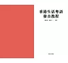 https://im2.book.com.tw/image/getImage?i=https://www.books.com.tw/img/001/101/14/0011011416_b_01.jpg&v=677ec436k&w=655&h=609