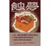 https://im2.book.com.tw/image/getImage?i=https://www.books.com.tw/img/001/101/16/0011011624_b_01.jpg&v=677fa5b3k&w=655&h=609