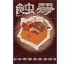 https://im2.book.com.tw/image/getImage?i=https://www.books.com.tw/img/001/101/16/0011011624_b_03.jpg&v=677fa5b4k&w=655&h=609
