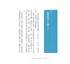 https://im2.book.com.tw/image/getImage?i=https://www.books.com.tw/img/001/101/16/0011011687_b_03.jpg&v=678105a6k&w=655&h=609