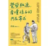 https://im2.book.com.tw/image/getImage?i=https://www.books.com.tw/img/001/101/16/0011011687_bc_01.jpg&v=678105aak&w=655&h=609