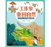 https://im2.book.com.tw/image/getImage?i=https://www.books.com.tw/img/001/101/17/0011011710_bc_01.jpg&v=6790d6cbk&w=655&h=609