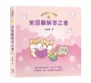 https://im2.book.com.tw/image/getImage?i=https://www.books.com.tw/img/001/101/17/0011011787_bc_01.jpg&v=678a321ck&w=655&h=609
