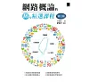 https://im2.book.com.tw/image/getImage?i=https://www.books.com.tw/img/001/101/18/0011011872_bc_01.jpg&v=6784f9a0k&w=655&h=609