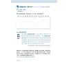 https://im2.book.com.tw/image/getImage?i=https://www.books.com.tw/img/001/101/18/0011011873_b_05.jpg&v=6784fa43k&w=655&h=609