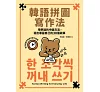https://im2.book.com.tw/image/getImage?i=https://www.books.com.tw/img/001/101/18/0011011873_bc_01.jpg&v=6784fa45k&w=655&h=609