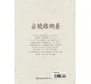 https://im2.book.com.tw/image/getImage?i=https://www.books.com.tw/img/001/101/23/0011012319_bf_01.jpg&v=67936c5ck&w=655&h=609
