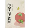 https://im2.book.com.tw/image/getImage?i=https://www.books.com.tw/img/001/101/23/0011012322_bc_01.jpg&v=67936c55k&w=655&h=609