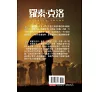 https://im2.book.com.tw/image/getImage?i=https://www.books.com.tw/img/001/101/26/0011012690_bf_01.jpg&v=678f859ak&w=655&h=609